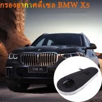 ราคา เหมาะสำหรับ BMW X5 กรองอากาศ X5 ดีเซลรุ่นกรองอากาศ (12194992387)