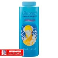 ราคา เภสัชแป้งเย็นกลิ่นคามิลล่า (200กรัม, 300กรัม) (6058337469)