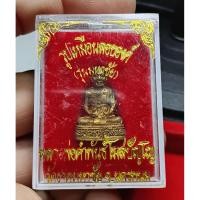 ราคา หลวงพ่อคำพันธ์ โฆสปัญโญ(*35) (43202171815)