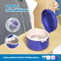 ราคา กล่องรีเทนเนอร์ กล่องใส่รีเทนเนอร์ กล่องฟันปลอม ใส่เครื่องมือจัดฟัน ฟันปลอม กล่องเก็บฟันปลอม กล่องรีเทนเนอร์จัดฟัน (42062734850)