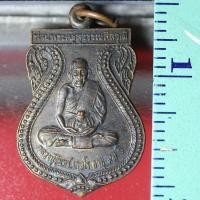 ราคา etsy15 เหรียญ เหรียญหลวงปู่อินทร์-เกสโร-วัดใหม่เพชรรัตน์-จังหวัดสุพรรณบุรี (7764129923)