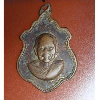 ราคา AAA08 เหรียญ เหรียญสมโภชสุพรรณบัฏ สมเด็จพระธีรญาณมุนี วัดจักรธรรมดิราชาวาส(สามปลื้ม) จ.กรุงเทพฯ ปี 2516 (7467366541)