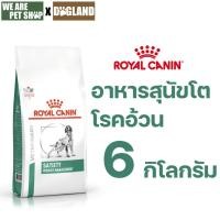 ราคา Royal Canin Vet Dog 6 kg Satiety Weight Management สุนัขโตโรคอ้วน (28238630964)