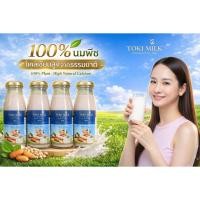 ราคา Toki milk นมพืชเเคลเซียมสูง แลคโตสฟรี สูตรคลีน ออร์แกนิค ไร้น้ำตาล ไร้น้ำมัน ไร้สารก่อมะเร็ง (28781381167)