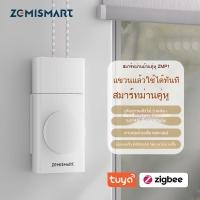 ราคา ผ้าม่านไฟฟ้าอัจฉริยะสำหรับบ้าน Tuya Zigbee มอเตอร์ม้วนอัตโนมัติ ผ้าม่านม้วน ผ้าม่านเวเนเชียน (41069762018)