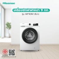 ราคา The Magnet Hisense เครื่องซักผ้าฝาหน้า 9กก. WF90N1 สีขาว (27476563681)
