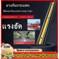 ราคา ยางกันชนกำแพง ยางกันกระแทกผนัง ยางกันชน ยางกันกระแทก ยางกันชนรถยนต์ ยางหุ้มขอบเสา ยางกันชนขอบ (24440011714)