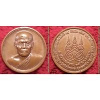 ราคา รหัส00441 เหรียญหลวงตามหาบัว รุ่นที่ระลึกพิธีมอบทองคำ ครั้งที่14ปี2550 เนื้อทองแดง (21286553685)