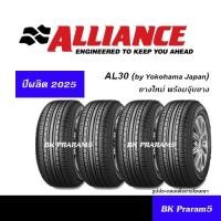 ราคา ยางรถยนต์ (ยาง4เส้น) YOKOHAMA ALLIANCE AL30 ยางใหม่ (ปี2025) 175/65R14,185/65R14,185/60R15,195/55R15 (26719567948)