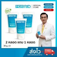 ราคา [2 แถม 1] ครีมทาริดสีดวง MOR RID สูตรสมุนไพร 3 หลอด ขนาด 30 กรัม มอร์ริดของแท้จากบริษัท [MCRM-3] (40817404328)