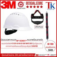 ราคา 3M H-701SFV-UV HH UV VENT WHITE RAT หมวกนิรภัย หมวกวิศวะ 3M รุ่นมีรูระบายอากาศ สีขาว (24430976099)