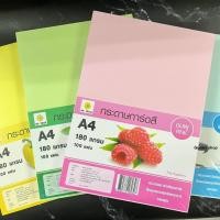 ราคา กระดาษการ์ดสี HI-TECH กระดาษการ์ด A4 กระดาษทำปก 180แกรม 50 แผ่น/แพ็ค กระดาษทำปกประเมิน กระดาษสี (20495168778)