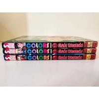 ราคา COLORS คัลเลอร์ ยกชุด เล่ม 1-3 ไม่จบ สภาพเช่า (4 เล่มจบ ขาดเล่ม 4 เล่มเดียว) (23851339047)