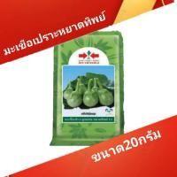 ราคา เมล็ดพันธุ์มะเขือเปราะหยาดทิพย์ ขนาด 20 กรัม ตราศรแดง (55000953856)