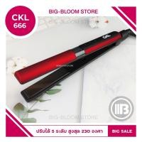 ราคา Bigbloom ✅รุ่นใหม่✅น่าใช้✅ 7วัน7ทรง เครื่องหนีบผม CKL 666 ที่หนีบผม ที่รีดผม หนีบผมตรง หนีบเงา หนีบตรง เครื่องทำผม (6317500015)