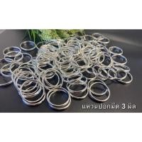 ราคา [แหวนเงินแท้92.5%] แหวนปลอกมีด3มิล (23656605077)