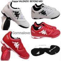 ราคา Kappa รองเท้าฟุตซอล KAPPA VALENZIO BEYOND MID หนังแท้GF14V2 Size39-44 (20131166119)