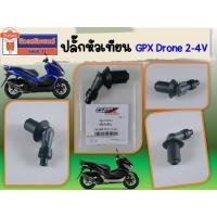 ราคา ปลั๊กหัวเทียน GPX Drone 2วาล์ว 4 วาล์ว ,Tuscany genuineเิกศูนย์ (43469180186)