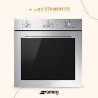 ราคา เตาอบ (Smeg) Classic Aesthetic รุ่น SF64M3TVX สีสเตนเลส สตีล (3494526028)