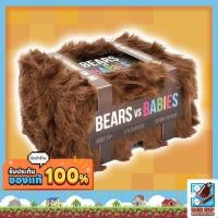 ราคา [ของแท้] Bears vs Babies Board Game (716821566)