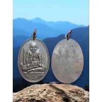 ราคา (103) เหรียญธุดงค์ หลวงพ่อปาน วัดคลองด่าน(บางเหี้ย) (29061736933)