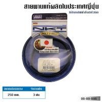 ราคา สายพานเครื่องขัดกระดาษทราย NKT(เอ็นเคที) สำหรับ MAKITA รุ่น 9045N (27768294849)