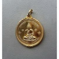 ราคา เหรียญหลวงพ่อเณร วัดทุ่งเศรษฐี หลังพ่อแก่ กระไหล่ทอง กทม. ยุคแรก สภาพสวย (24223614490)