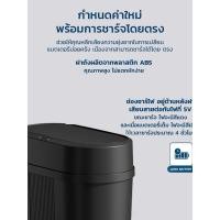 ราคา 【เปิดอัตโนมัติ ไม่ต้องสัมผัส สะอาด!】HFH ถังขยะอัจฉริยะเซ็นเซอร์อัตโนมัติ ถังขยะไร้สัมผัส/ถังขยะอัจฉริยะ/ถังขยะอัตโนมัติ/ถังขยะเซ็นเซอร์ (46955418930)
