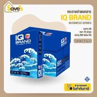 ราคา ยกลัง - กระดาษถ่ายเอกสาร ขนาด A4 รุ่น Business Series 70 แกรม จำนวน 5 รีม/กล่อง ยี่ห้อ IQ Brand (41063761205)