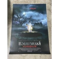 ราคา โปสเตอร์หนัง แอนนาเบลล์ กำเนิดตุ๊กตาผี Annabelle : Creation (2560) (28569252487)