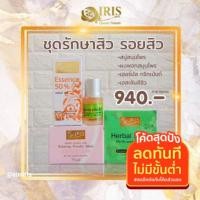 ราคา ชุดดูแลรักษาสิว-รอยแผลสิว (6308765783)