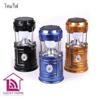 ราคา ตะเกียงโซล่าเซลล์ ไฟฉาย รุ่น PL5800 ตะเกียงแคมปิ้งพลังงานแสงอาทิตย์ ใช้ไฟฉายได้ สามารถชาร์จมือถือฉุกเฉินได้ (6038385469)