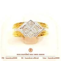 ราคา แหวนเพชรแท้ ทรงสี่เหลี่ยมหน้าเรียบ ประดับเพชรแท้ 4 เม็ด 0.26 กะรัต ตัวเรือนทองคำแท้ 90% ขนาดหวน 55 (29273730682)