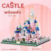 ราคา เลโก้ ปราสาท เจ้าชายเจ้าหญิง Castel พร้อมส่ง (6893798785)