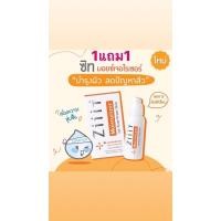 ราคา ZiiiT Moisturizer 30gแท้100%(ไม่แท้ยืนดีคืนเงิน) (6650945944)