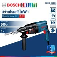 ราคา BOSCH GBH 2-26 DE สว่านโรตารี่ไฟฟ้า 800 วัตต์ 3 จูล #0611253604 (1040210049)