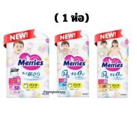 ราคา (1ห่อ) Merries Japan Pants ผ้าอ้อมเมอร์รี่ส์แบบกางเกง Size S - XXL (ผ้าอ้อมMerries, กางเกงผ้าอ้อมเด็ก (45054551590)