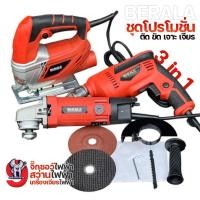 ราคา BERALA ชุดเครื่องมือ 3 in 1 จิ๊กซอว์ + สว่าน + เครื่องเจียร์ คุ้มที่สุด (26462159250)