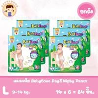 ราคา Babylove เบบี้เลิฟ Day&Night Plants ไซส์ L ยกลัง 6 แพค 84 ชิ้น (มีบริการชำระปลายทาง) (1871842390)