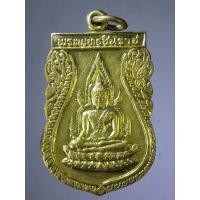ราคา เหรียญเสมาพระพุทธชินราช วัดพระศรีรัตนมหาธาตุ จังหวัดพิษณุโลก หลังอกเลา ไม่ทราบปีที่สร้าง เนื้อทองฝาบาตร (55001481363)