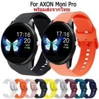 ราคา สาย AXON Moni Pro สายนาฬิกา ซิลิโคน แบบนุ่ม เปลี่ยนทดแทน สำหรับ axon moni pro (25264444743)