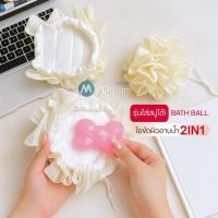 ราคา ใยขัดผิว2in1(ใส่สบู่ได้) ใยอาบน้ำ ใยขัดตัว ใยบวบ สครับขัดผิว ใยฟองน้ำขัดตัว ใยฟองน้ำอาบน้ำ ที่ขัดตัว อุปกรณ์อาบน้ำ สบู่ (43178327698)