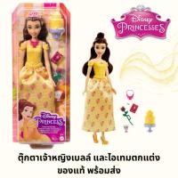 ราคา ❤️พร้อมส่ง ของแท้ กล่องสวยกริบ❤️ Disney Princess Belle Fashion Doll With Chip Figure ตุ๊กตา เจ้าหญิงเบลล์ และไอเทมตกแต่ง (40556296899)