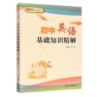 ราคา ชุดรีวิวการสอบเข้าโรงเรียนมัธยมต้นมัธยมศึกษาตอนต้นภาษาอังกฤษความรู้พื้นฐานโซลูชันเข้มข้นมัธยมต้นมัธยมต้นชั้นสามมัธยมศึกษาตอนปลาย (43525075287)