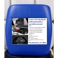 ราคา ล้างรถ 2524/30 Kg.น้ำยาพ่นซุ้มล้อ เคลือบห้องเครื่อง และแม็กลายเนอร์ 30 กิโลกรัม (26406824476)
