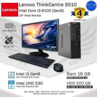 ราคา Lenovo ThinkCentre S510 Core i3-6100(Gen6) ใช้งานสำนักงาน-เล่นเกมส์ลื่นๆ คอมพิวเตอร์มือสอง สภาพดี PC และครบชุด (22714382943)