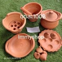 ราคา ชุดเครื่องครัวดินเผา(ของเล่นดินเผาชุดใหญ่)5นิ้วครึ่ง (742322122)