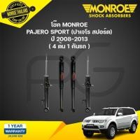 ราคา monroe โช๊คอัพ mitsubishi pajero sport มิตซูบิชิ ปาเจโร สปอร์ต ปี 2008-2019 oespectrum (25308581271)