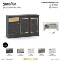 ราคา ตู้คอนโซล ตู้เก็บของ ตู้วางทีวี สไตล์LUXURY 120ซม.3บานเปิด 1ลิ้นชัก (41808583145)