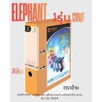 ราคา ตราช้าง แฟ้ม แฟ้มโชว์เอกสาร แฟ้มสันกว้าง ขนาดสัน 3 รุ่น 120V/F Elephant (53503215857)